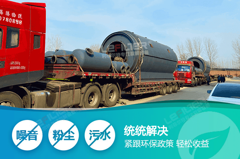 廢舊輪胎煉油屬于什么行業(yè)類別？