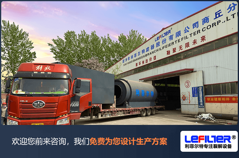 什么是熱裂解？哪些物料可以熱裂解處理？