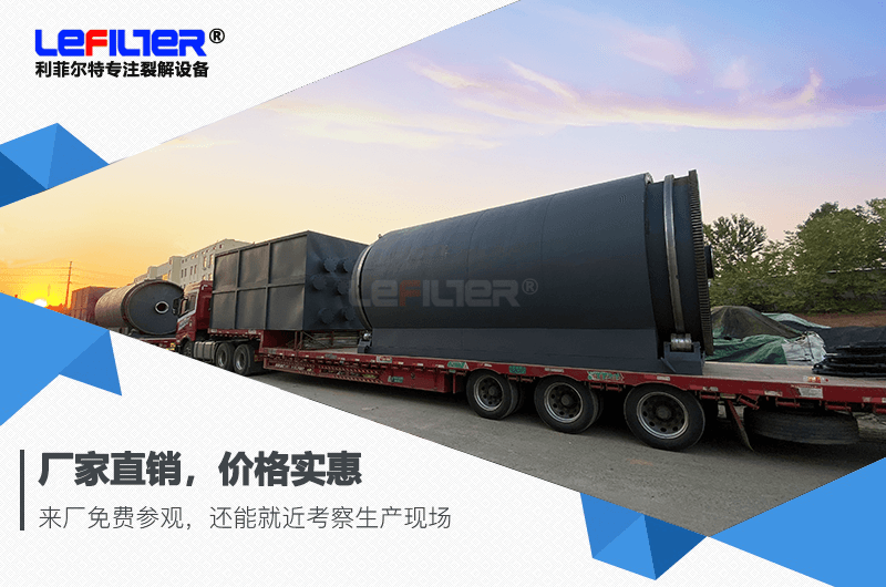 什么是間歇式廢輪胎煉油設備？間歇式煉油是怎樣一個過程？