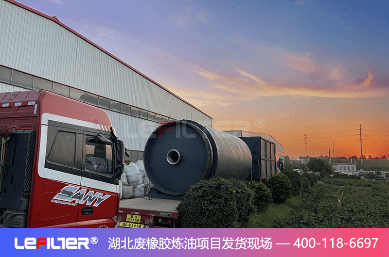 廢輪胎煉油設(shè)備廠家哪個(gè)好？