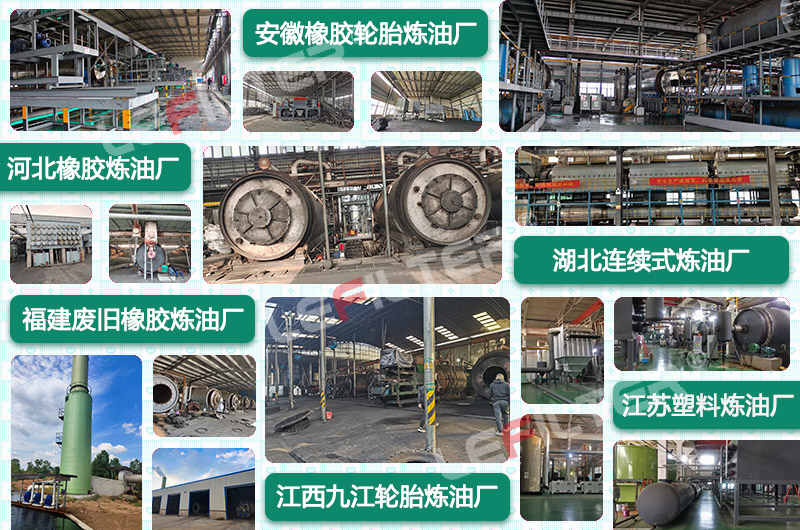 廢橡膠塑料煉油廠(chǎng)