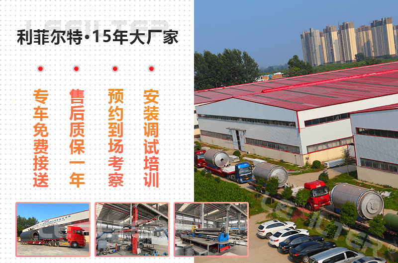 紹興有廢舊輪胎煉油設(shè)備廠家嗎？