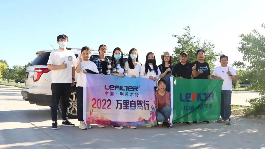 筑夢前行，涅槃重生 | 利菲爾特優(yōu)秀合伙人內(nèi)蒙古自駕游之旅